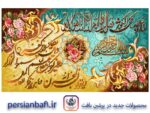 قیمت نخ و نقشه ان یکاد نفیس