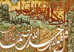 قیمت نخ و نقشه ان یکاد و سوره توحید