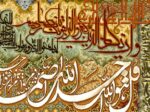 قیمت نخ و نقشه ان یکاد و سوره توحید