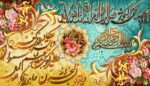 قیمت نخ و نقشه ان یکاد نفیس