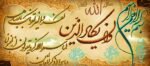 قیمت نخ و نقشه آیات قرآنی ان یکاد طرح قدیمی