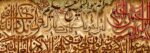 قیمت نخ و نقشه ان یکاد شکسته 1