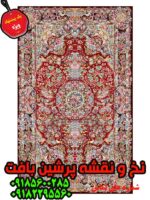 نخ و نقشه قصری