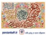 قیمت نخ و نقشه آیه کوثر ان یکاد