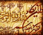 قیمت نخ و نقشه آیات قرآنی وان یکاد شکسته 3