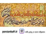 قیمت نخ و نقشه ان یکاد زمینه کرم