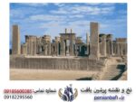 قیمت نخ و نقشه طرح ایرانی تخت جمشید