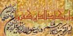 قیمت نخ و نقشه ان یکاد زمینه کرم