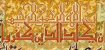 قیمت نخ و نقشه ان یکاد زمینه کرم