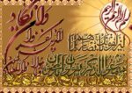 قیمت نخ و نقشه وان یکاد آیات قرآنی