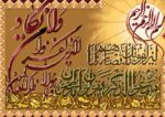 قیمت نخ و نقشه وان یکاد آیات قرآنی