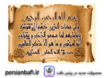 قیمت نخ و نقشه ان یکاد پوستی