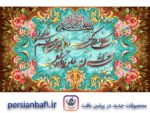 قیمت نخ و نقشه آیات قرآنی وان یکاد گلدار