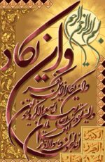 قیمت نخ و نقشه وان یکاد طولی