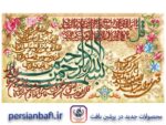 قیمت نخ و نقشه آیات قرآنی چهار قل