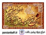 قیمت نخ و نقشه آیات قرآنی ان یکاد ساده