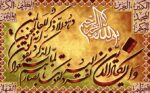 قیمت نخ و نقشه آیات قرآنی ان یکاد ساده