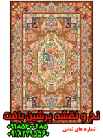 نخ و نقشه فرش سالاری