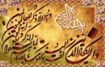قیمت نخ و نقشه آیات قرآنی ان یکاد ساده