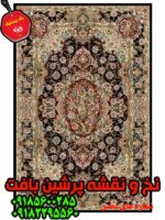 نخ و نقشه سالاری نفیس