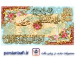 قیمت نخ و نقشه دان یکاد طرح دار
