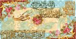 قیمت نخ و نقشه دان یکاد طرح دار