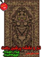 نخ و نقشه زیرپایی