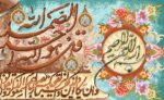 قیمت نخ و نقشه آیه قل وان یکاد