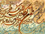 قیمت نخ و نقشه آیات قرآنی ان یکاد رنگبندی 2