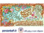 قیمت نخ و نقشه آیات قرآنی سوره توحید