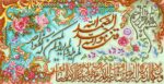 قیمت نخ و نقشه آیات قرآنی سوره توحید