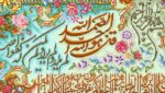 قیمت نخ و نقشه آیات قرآنی سوره توحید