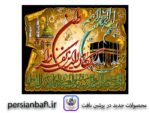 قیمت نخ و نقشه وان یکاد زمینه کعبه