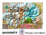 قیمت نخ و نقشه وان یکاد با زمینه مدینه منوره