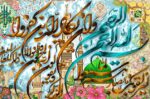 قیمت نخ و نقشه وان یکاد با زمینه مدینه منوره