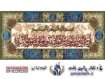 قیمت نخ و نقشه آیات قرآنی وان یکاد