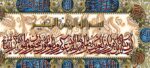 قیمت نخ و نقشه آیات قرآنی وان یکاد