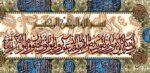 قیمت نخ و نقشه آیات قرآنی وان یکاد