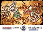 قیمت نخ و نقشه آیه قرآنی