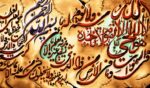 قیمت نخ و نقشه آیه قرآنی