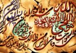 قیمت نخ و نقشه آیه قرآنی