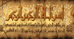 قیمت نخ و نقشه مذهبی وان یکاد پوستی 