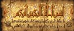 قیمت نخ و نقشه مذهبی وان یکاد پوستی 