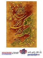 قیمت نخ و نقشه سوره کوثر طلایی
