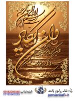 قیمت نخ و نقشه وان یکاد زمینه دریا
