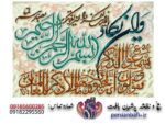 قیمت نخ و نقشه آیات قرآنی وان یکاد ساده