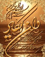 قیمت نخ و نقشه وان یکاد زمینه دریا
