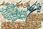 قیمت نخ و نقشه آیات قرآنی وان یکاد ساده