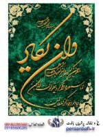 قیمت نخ و نقشه وان یکاد زمینه یشمی