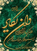 قیمت نخ و نقشه وان یکاد زمینه یشمی